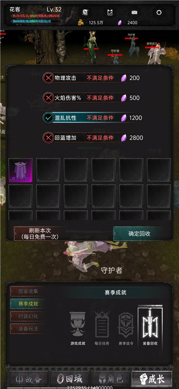 黑创世纪装备回收玩法攻略