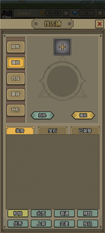 转生成为魔物宝石镶嵌技巧攻略