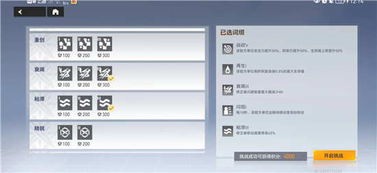 深空之眼神域模拟试玩队通关攻略