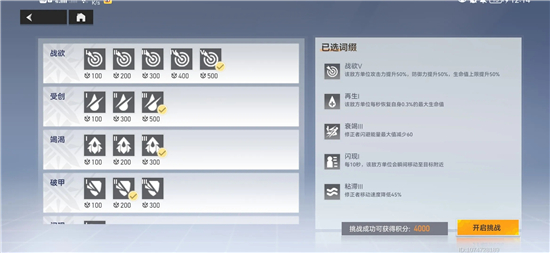 深空之眼神域模拟试玩队通关攻略