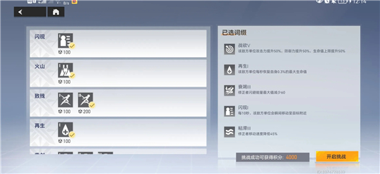 深空之眼神域模拟试玩队通关攻略