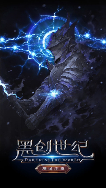 黑创世纪角色变强攻略