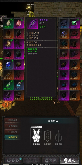 黑创世纪装备选择技巧分享