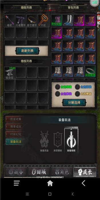 黑创世纪装备选择技巧分享