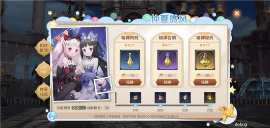 复苏的魔女仲夏微风活动攻略