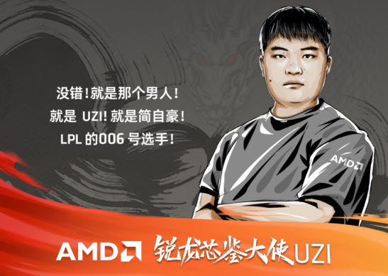 牵手电竞选手UZI，AMD锐龙6000H系列完美诠释“像我一样战斗”