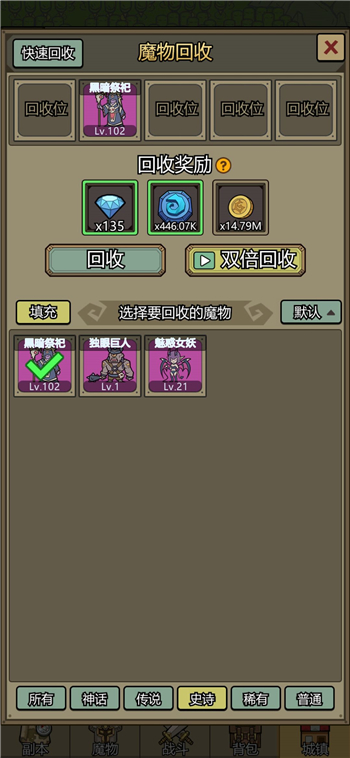 转生成为魔物酒馆回收技巧分享
