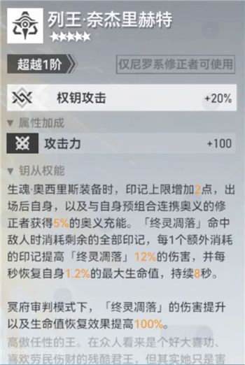 深空之眼重制版冥王怎么玩