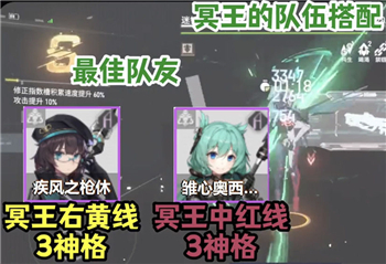 深空之眼重制版冥王怎么玩