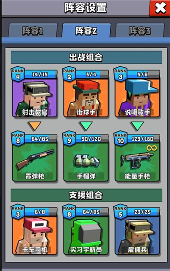 暴走枪手实用阵容配队攻略
