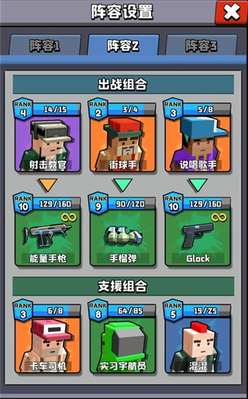 暴走枪手实用阵容配队攻略