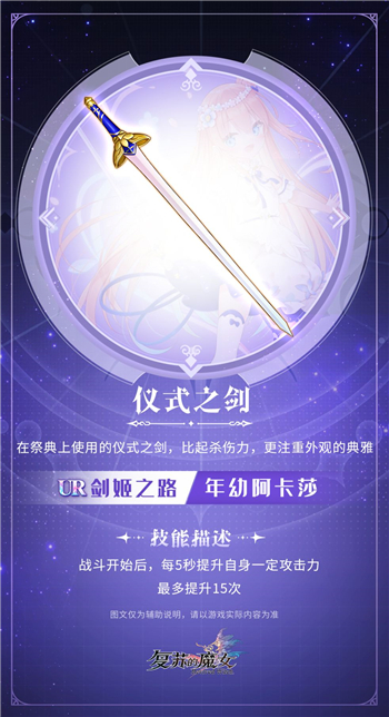 复苏的魔女年幼阿卡莎强度全面分析