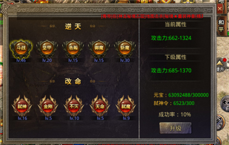 洪兴传说怎么提升自己