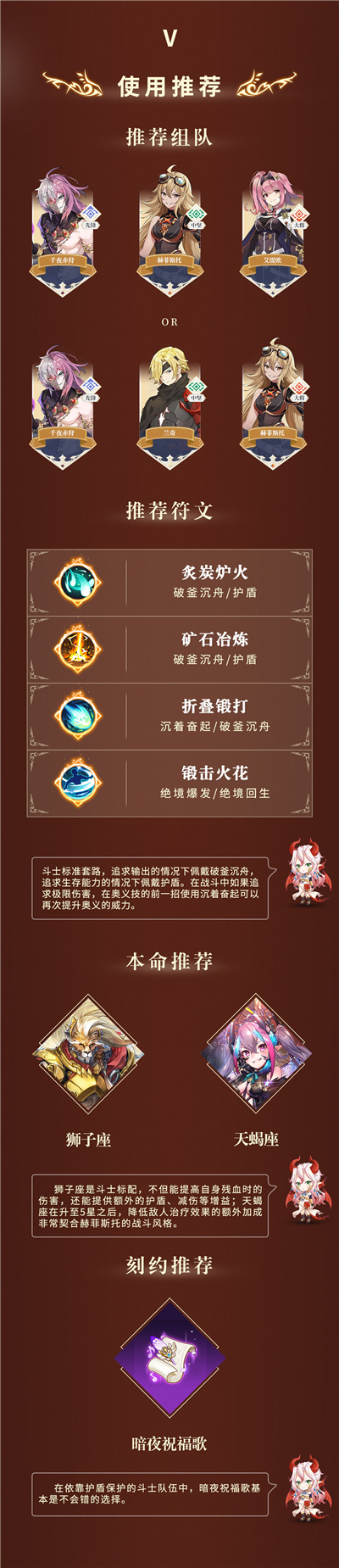 终焉誓约赫菲斯托强度全面分析