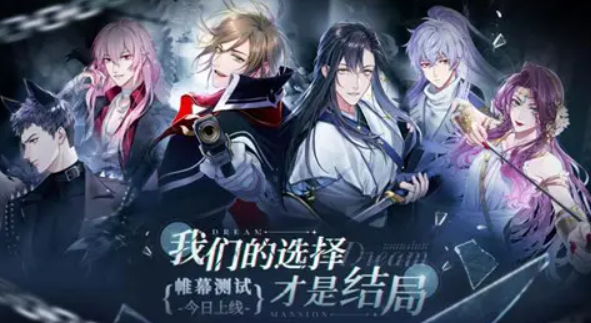 筑梦公馆礼包码大全
