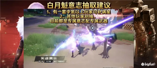 幻塔复刻白月魁意志值得抽吗