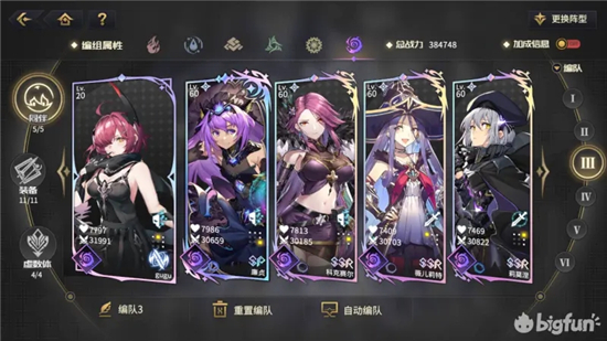 悠久之树莉莫涅强度全面分析