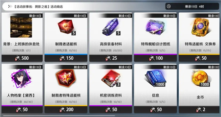 异界事务所阴影之底活动奖励一览