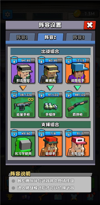 暴走枪手61关通关阵容分享