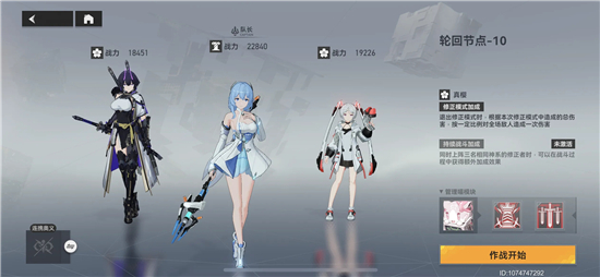 深空之眼轮回10-10通关心得分享