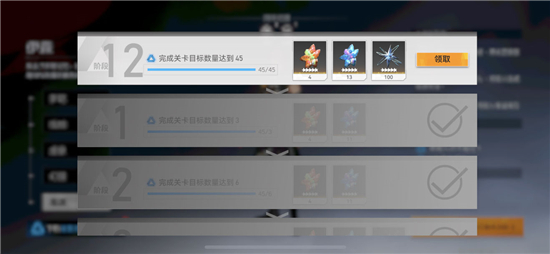 深空之眼梦境45星通关攻略