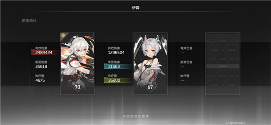 深空之眼梦境45星通关攻略