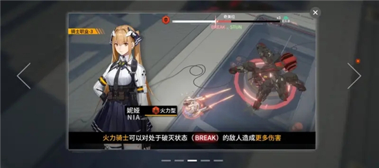 终末阵线伊诺贝塔角色属性区别一览