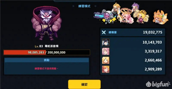 坎公骑冠剑光炮专武满破性价比分析