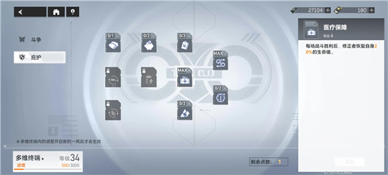 深空之眼多维变量第4期（5.9-5.15）通关攻略