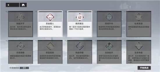 深空之眼多维变量第4期（5.9-5.15）通关攻略