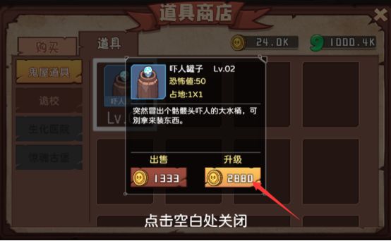 我的鬼屋真有鬼新手攻略大全
