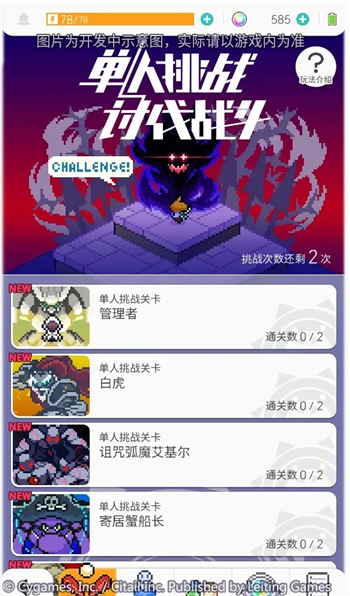 世界弹射物语单人挑战讨伐战斗打法攻略