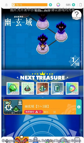 世界弹射物语幽玄域通关攻略