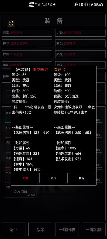 魔武无限次元迷宫属性要求一览