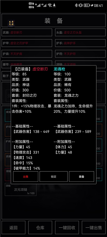 魔武无限次元迷宫属性要求一览