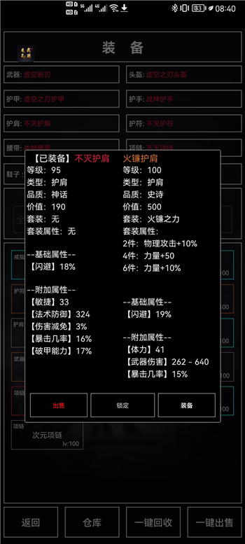 魔武无限次元迷宫属性要求一览