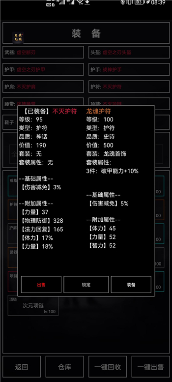 魔武无限次元迷宫属性要求一览
