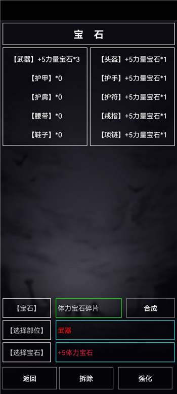 魔武无限宝石获得方法攻略