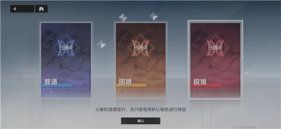 深空之眼心象狂鳄极难通关打法攻略