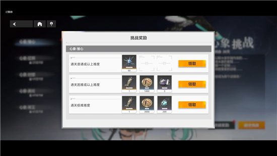 深空之眼心象挑战雏心极难逃课打法分享