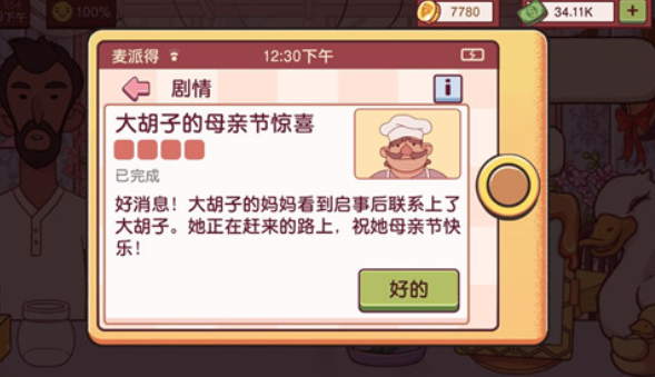 可口的披萨美味的披萨母亲节活动攻略