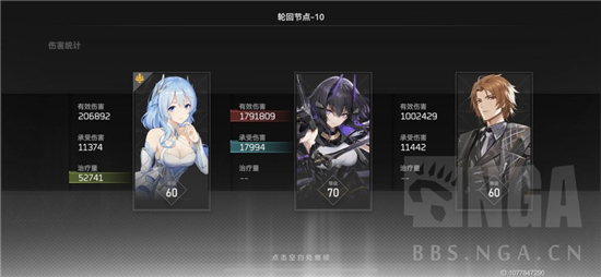 深空之眼下棋哥提尔强化后伤害实测