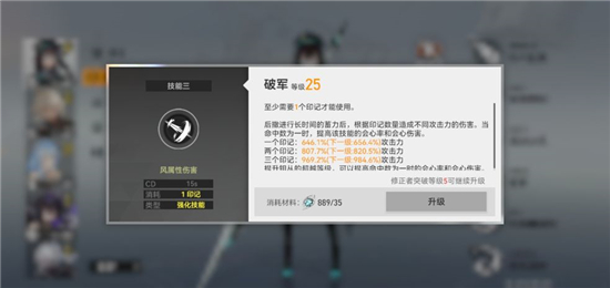 深空之眼疾风之枪休神格改版分析