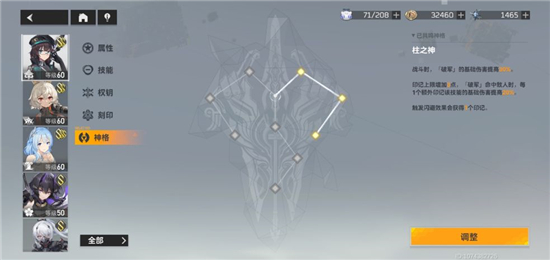 深空之眼疾风之枪休神格改版分析