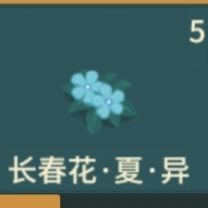 晚安森林异类植物种植方法攻略