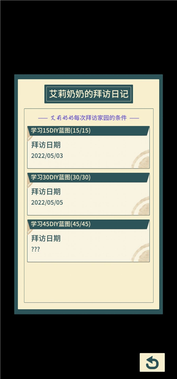 晚安森林访客来访解锁条件一览
