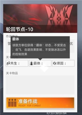 深空之眼历战轮回9-10通关心得分享