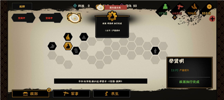 无悔华夏三家分晋速通打法分享