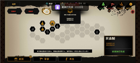 无悔华夏三家分晋速通打法分享