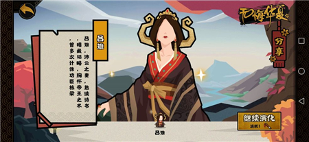 无悔华夏三家分晋野生名臣出现时间一览